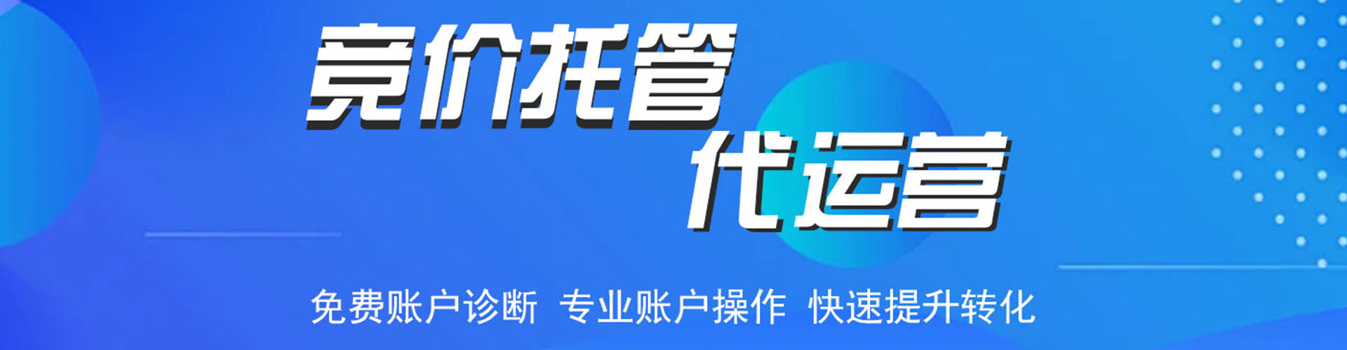 深圳sem优化