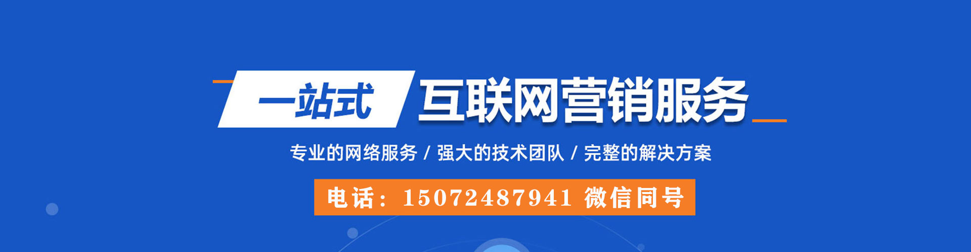 深圳百度优化推广