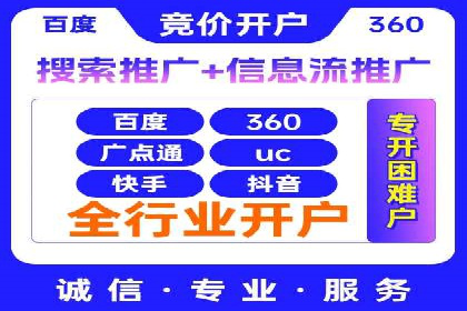 信息流代运营助力中小企业突破困境